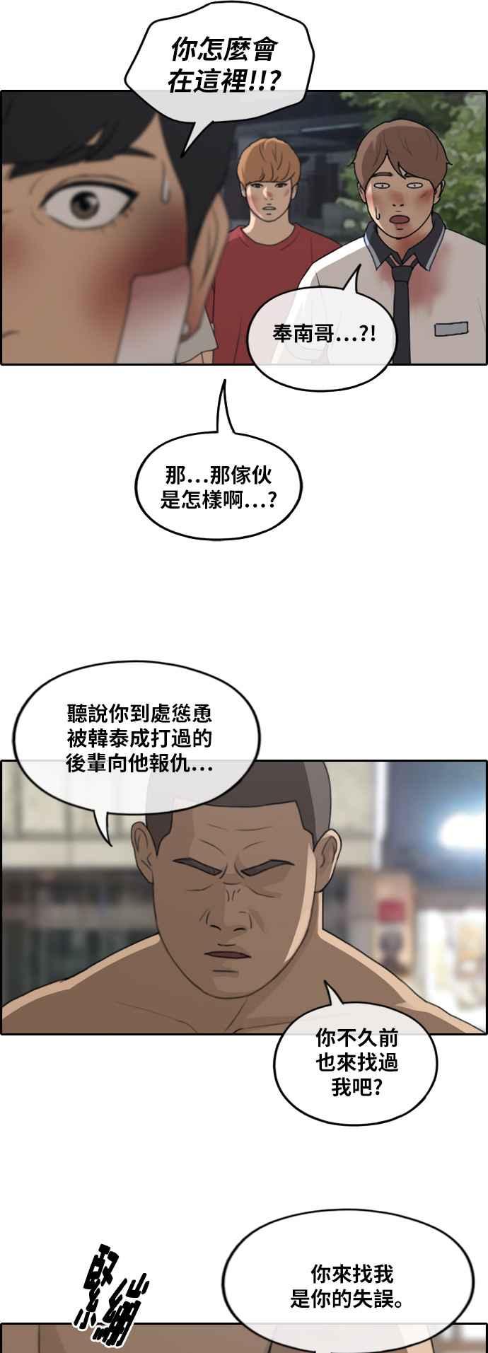 [第245话] 混混联盟 (5)5
