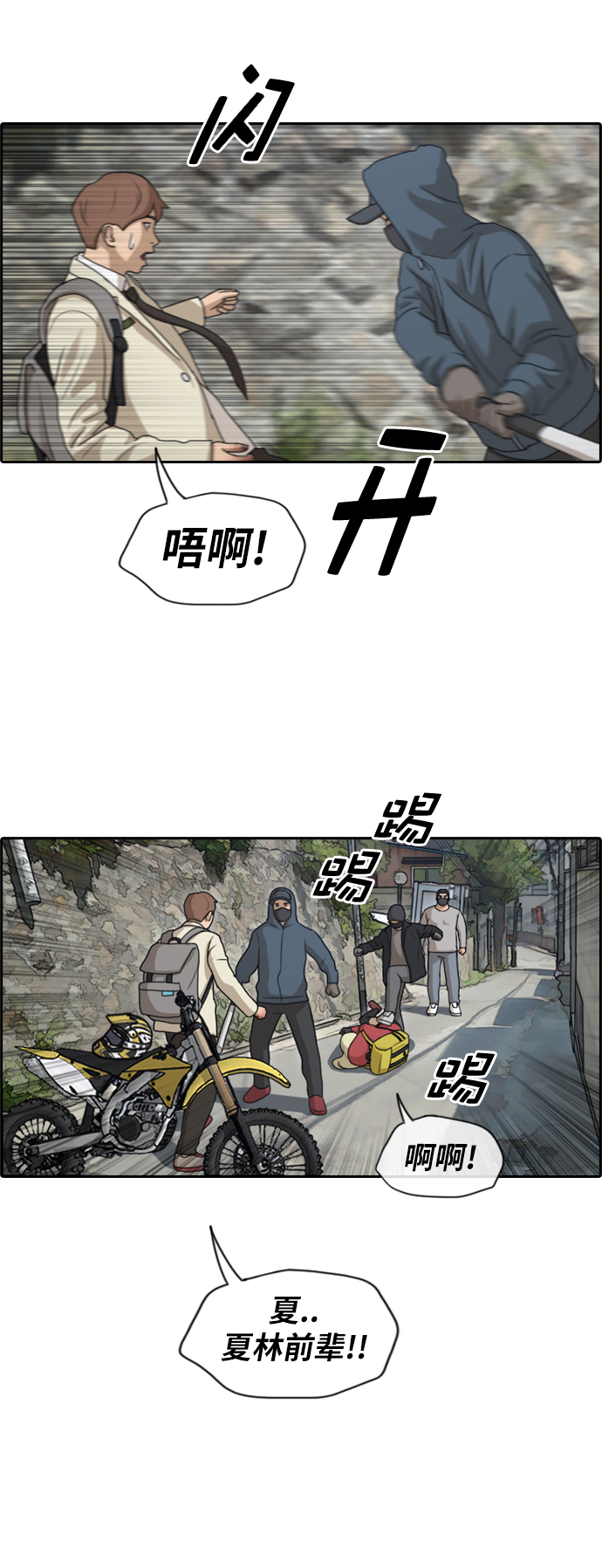 [第180话] 狩猎韩泰成 （3）22