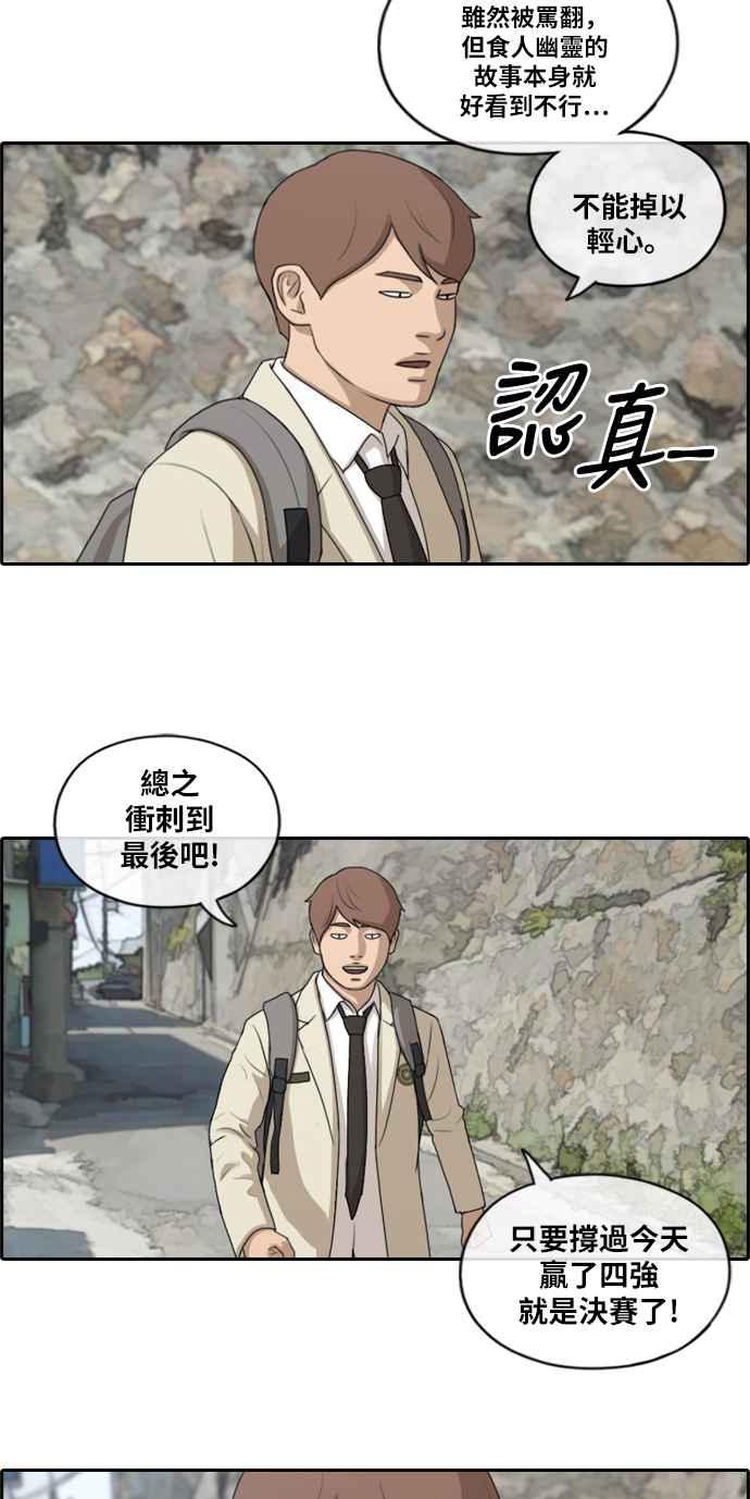 [第179话] 猎杀韩泰成 (2)1