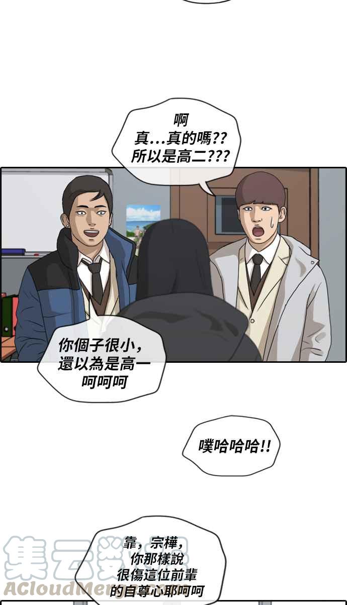 [第163话] 招募新社员30