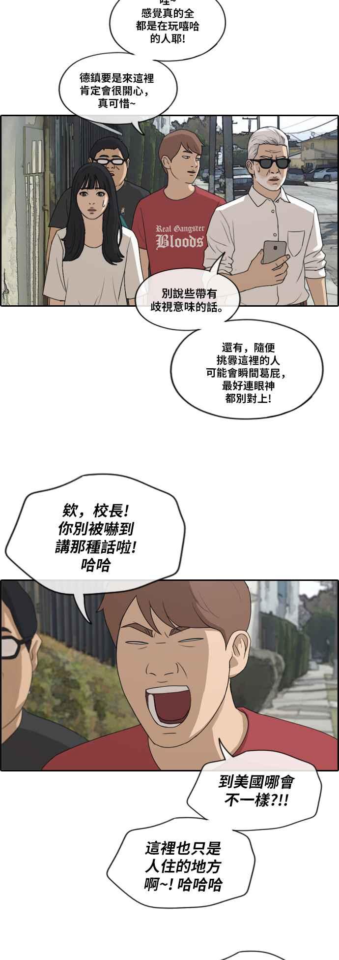 [第202话] City of Compton (1)32