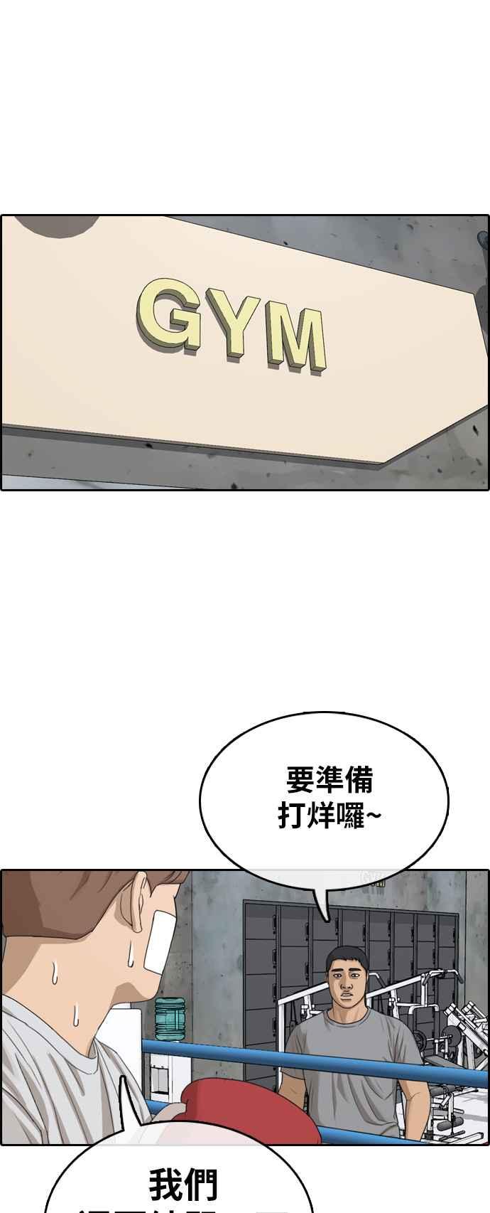 [第321话] 特重量级东猪 (3)18