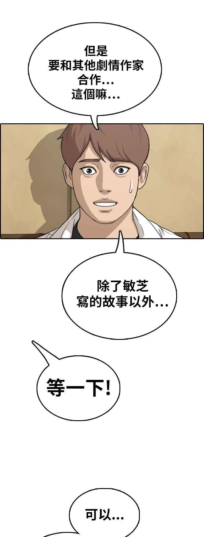 [第367话] 正式连载(1)42