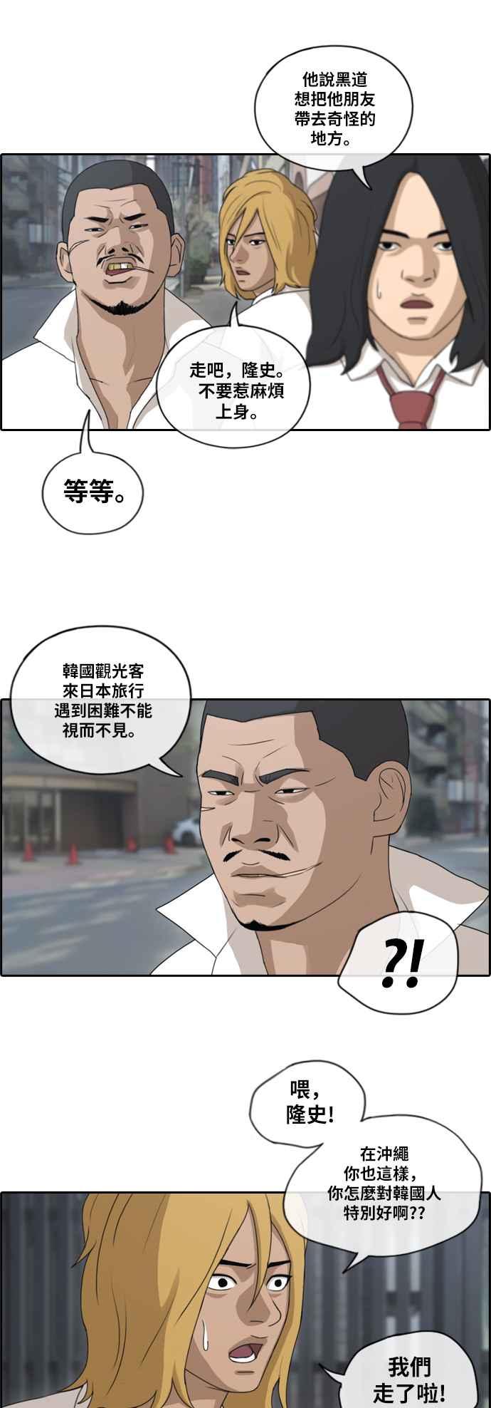 [第122话] 被黑道带走7