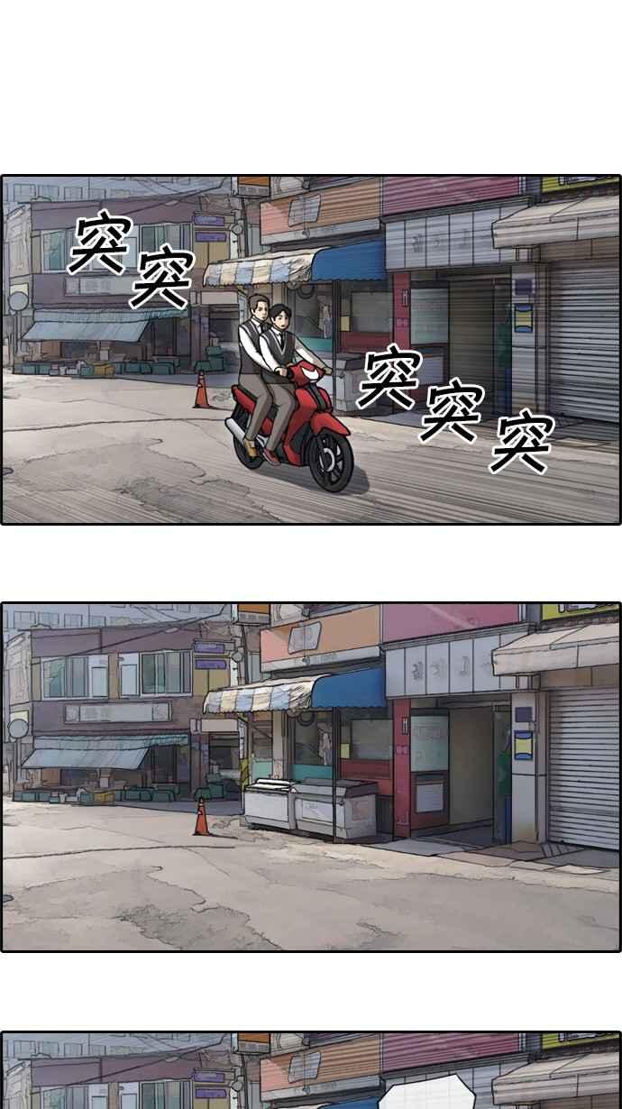 [第50话] 仁川远征队 (3)49