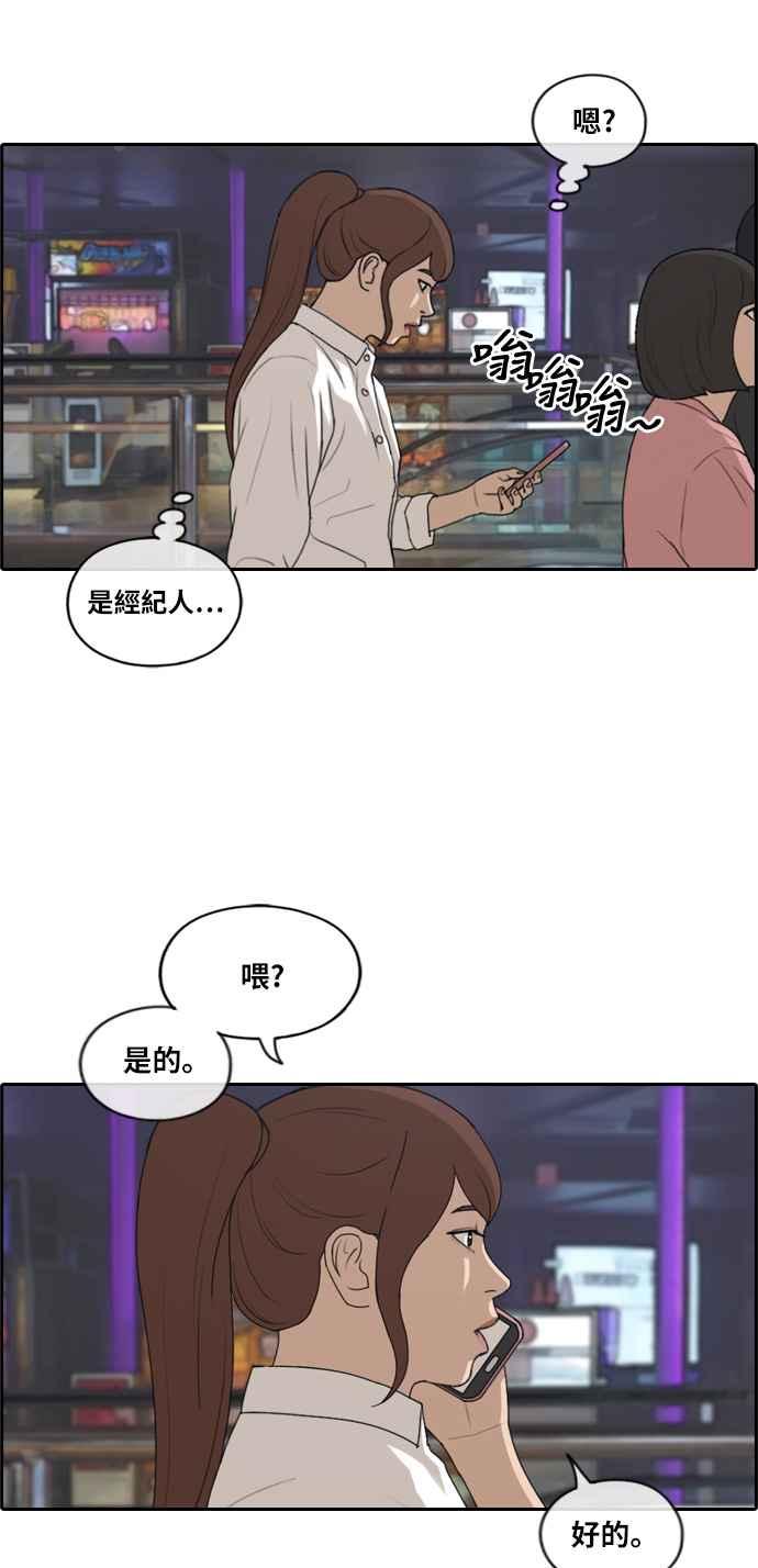 [第217话] 洛希的幕後故事 (1)15
