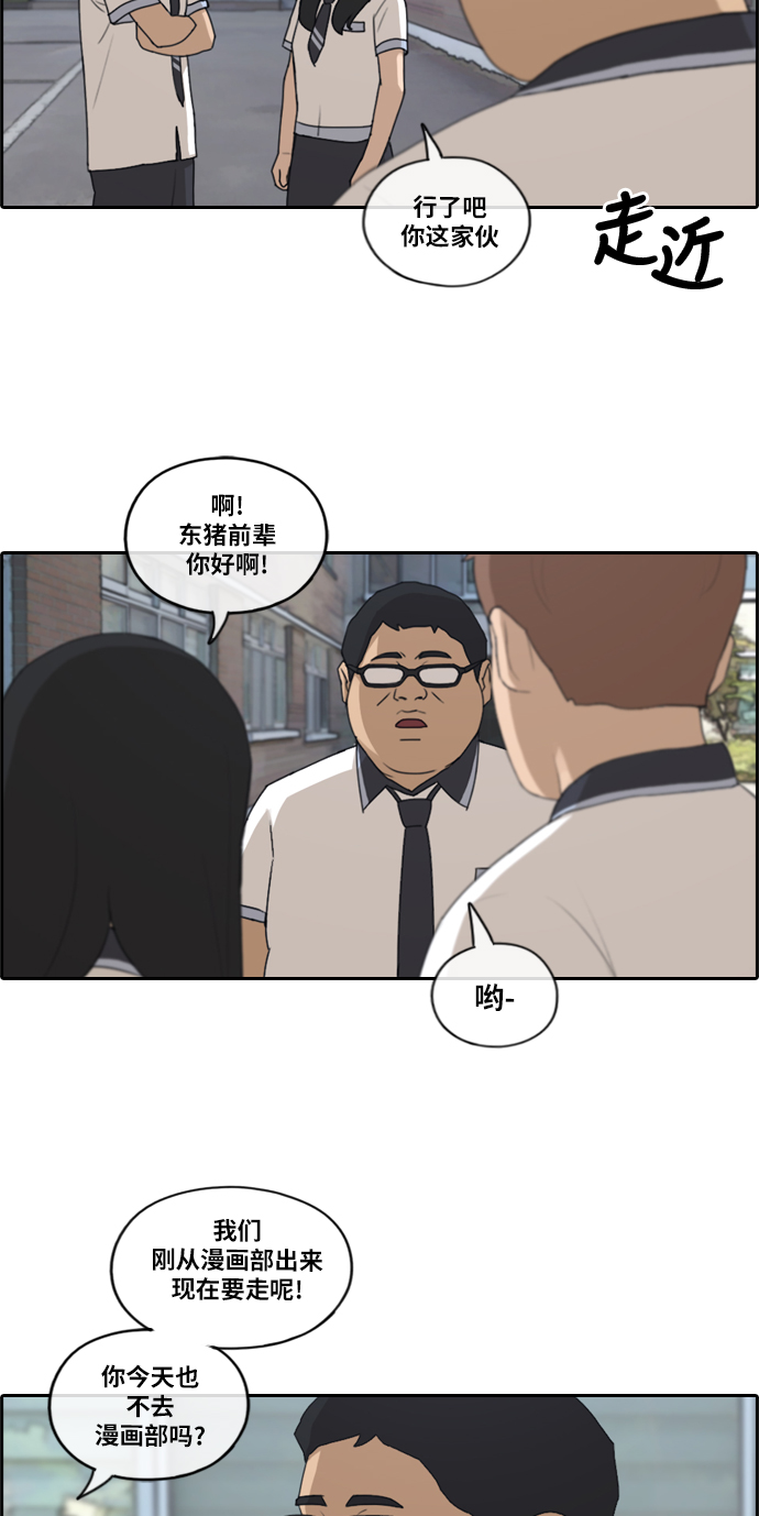[第199话] 德镇和初中少女（4）34