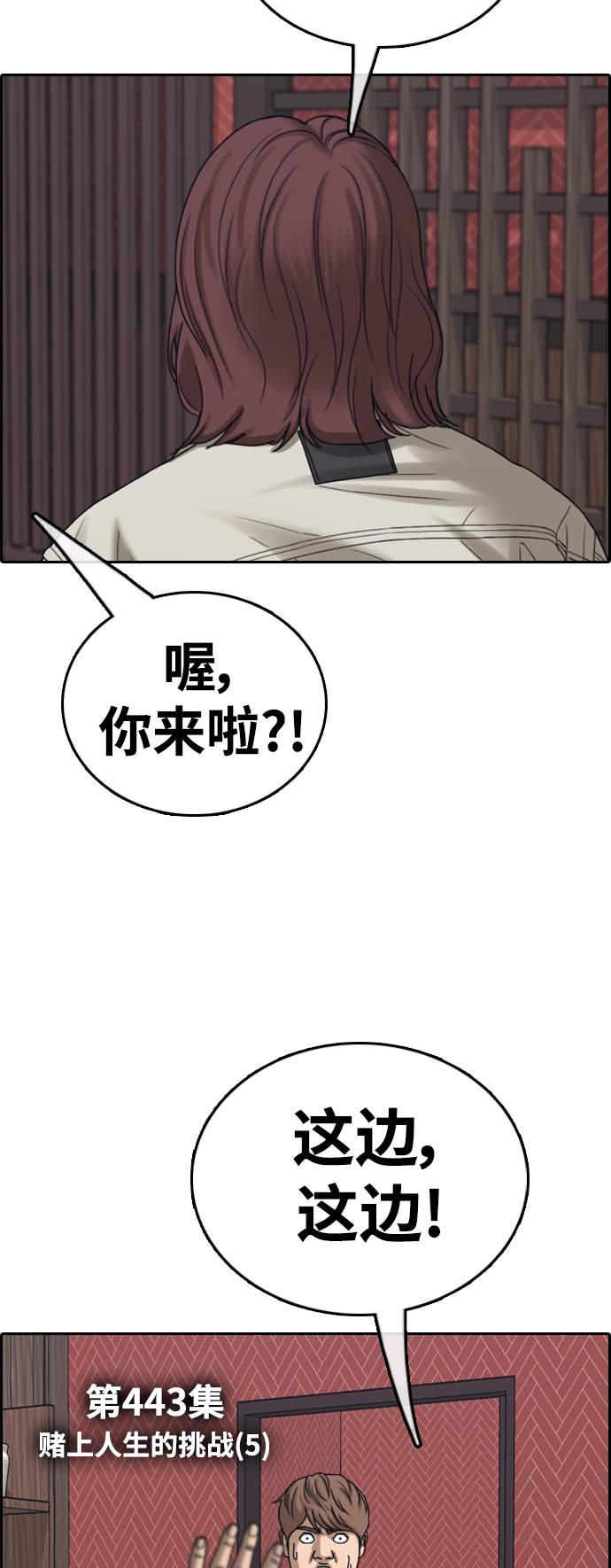 [第443话] 赌上人生的挑战（5）5