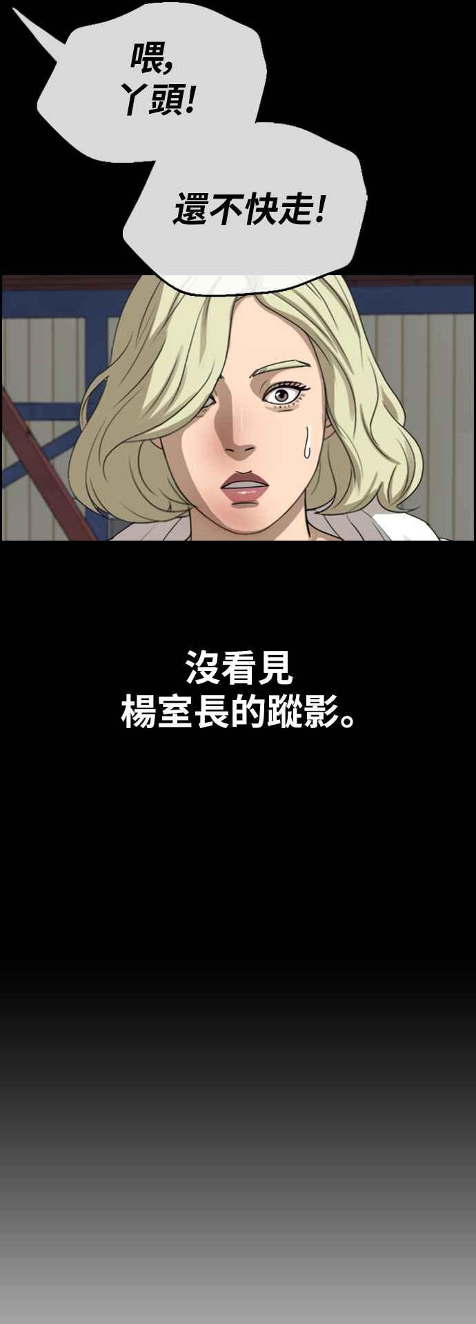 [第389话] 泰俊集团(9)34