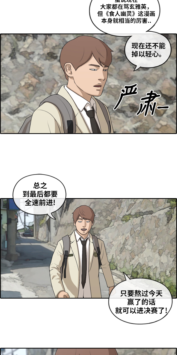 [第179话] 狩猎韩泰成 （2）2