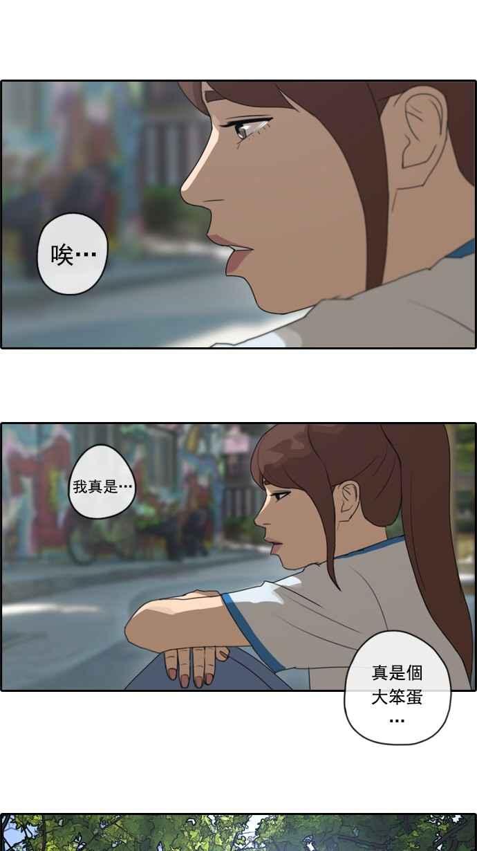 [第69话] 失恋的姜珠熙 (1)14