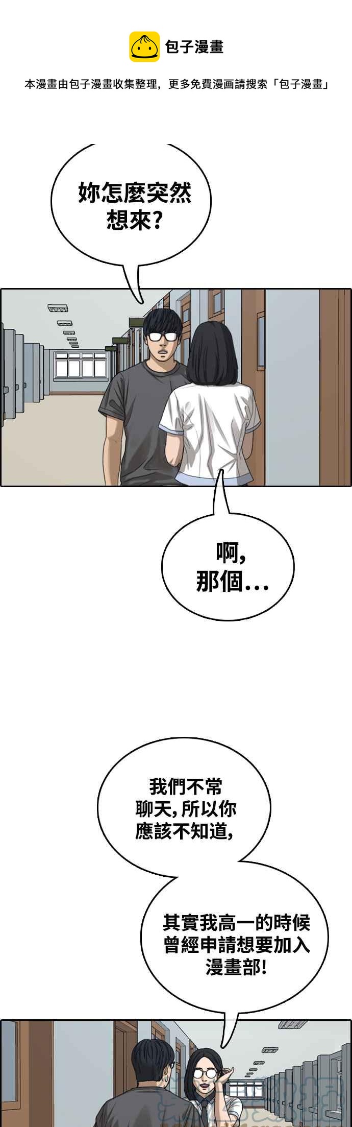 [第427话] 错综复杂的原因(5)12