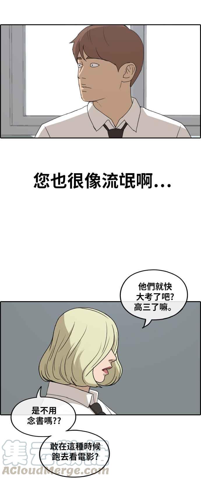 [第253话] 东猪的约会 (1)12
