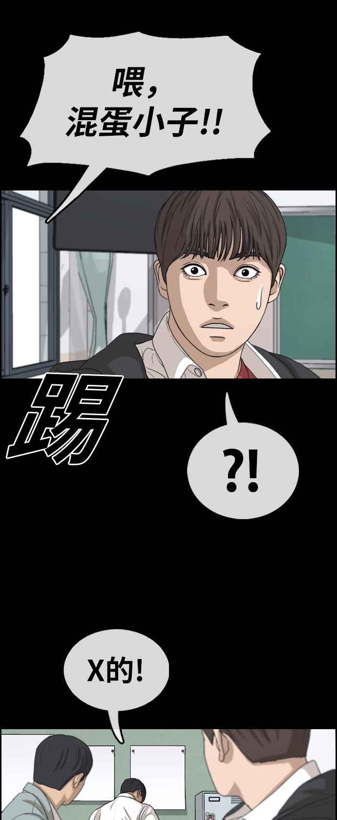 [第344话] 光川高中 学餐队长(4)41
