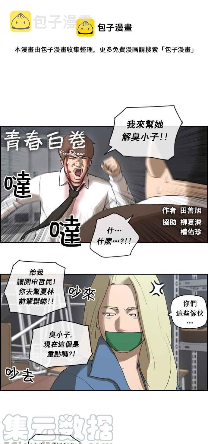 [第56话] 王国的没落0