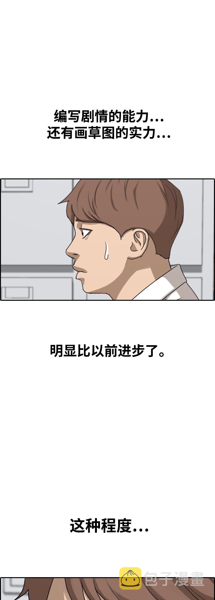 [第436话] 李敏芝VS高珠妍（1）57