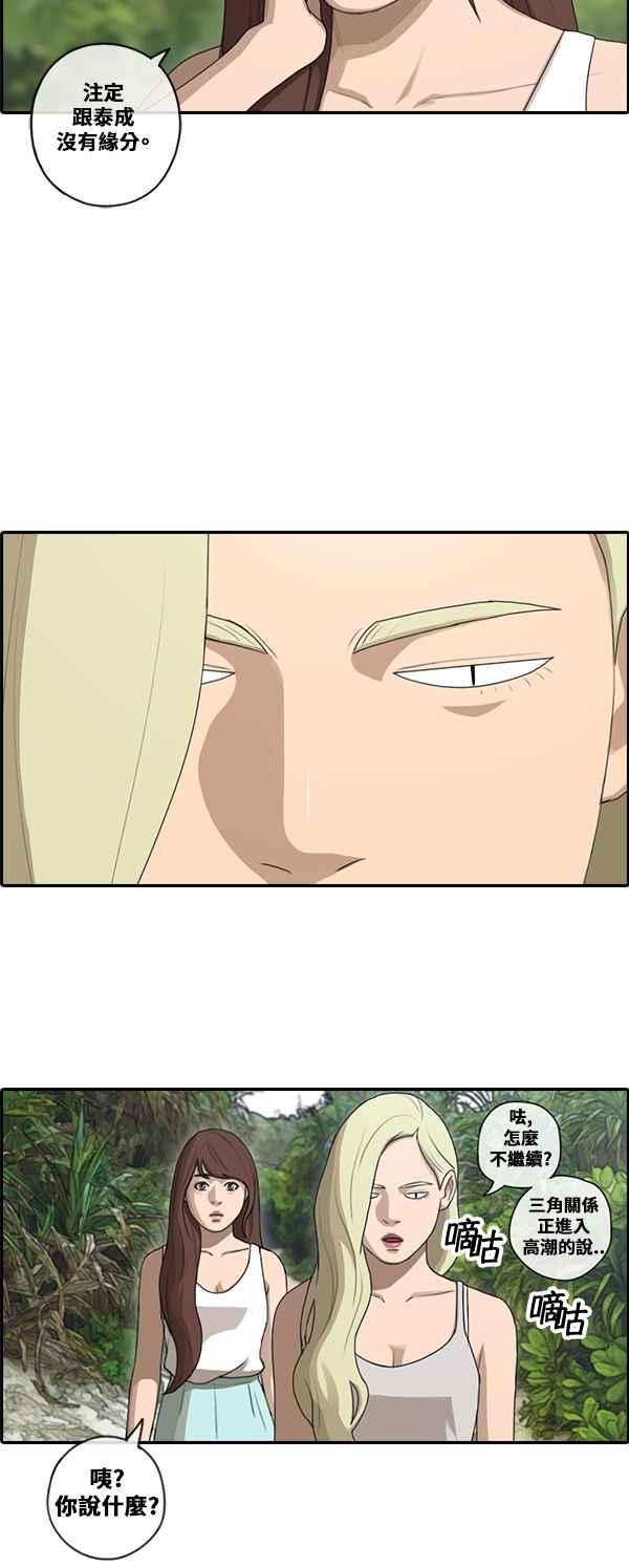 [第87话] 担忧39