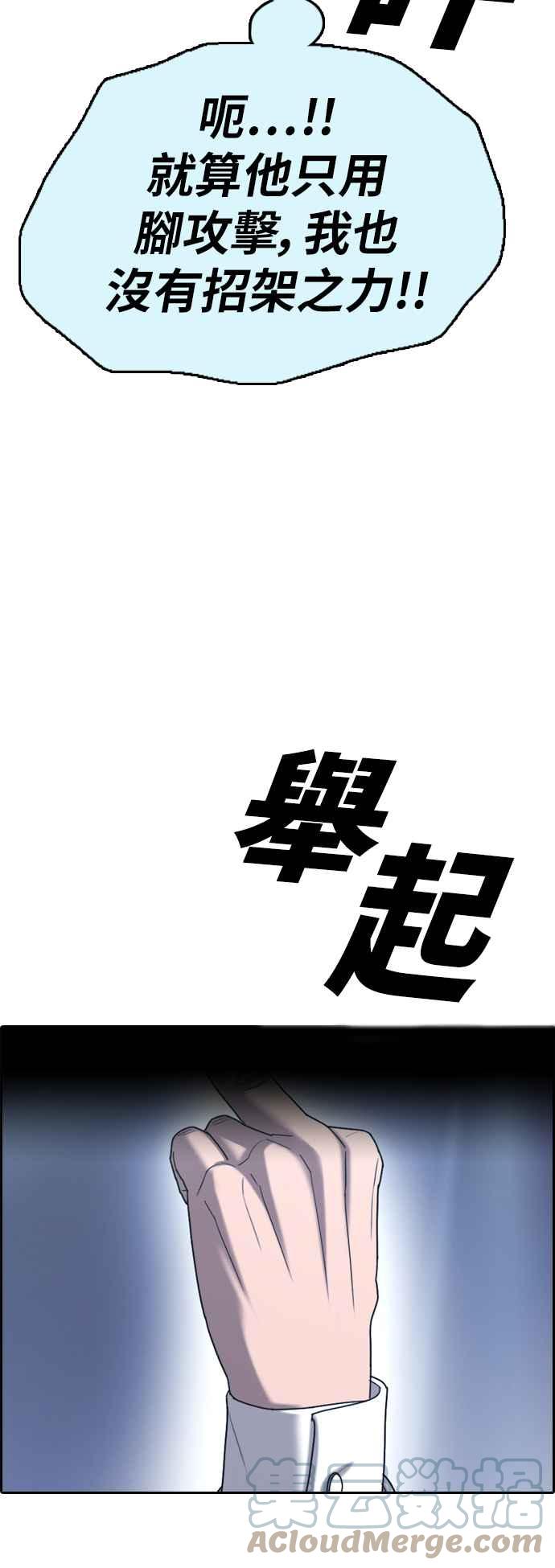 [第401话] 拳击俱乐部(8)73