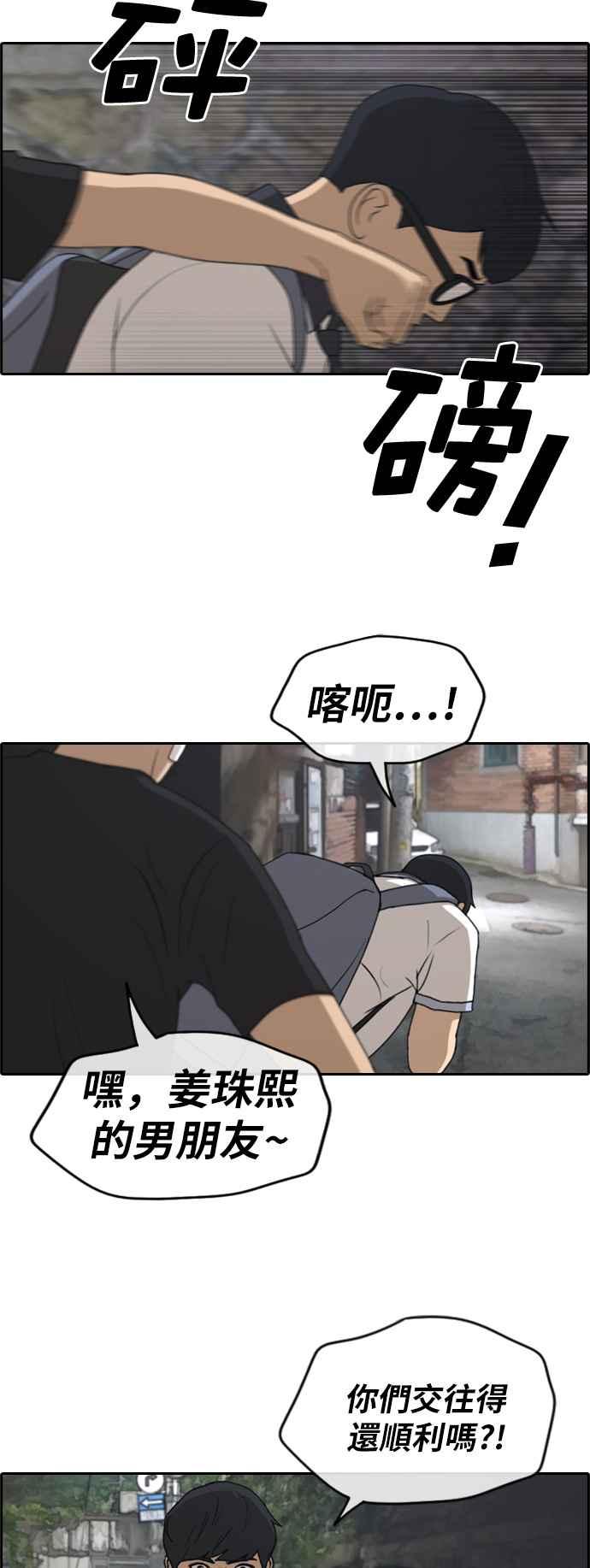 [第239话] 任载益的苦难 (1)35