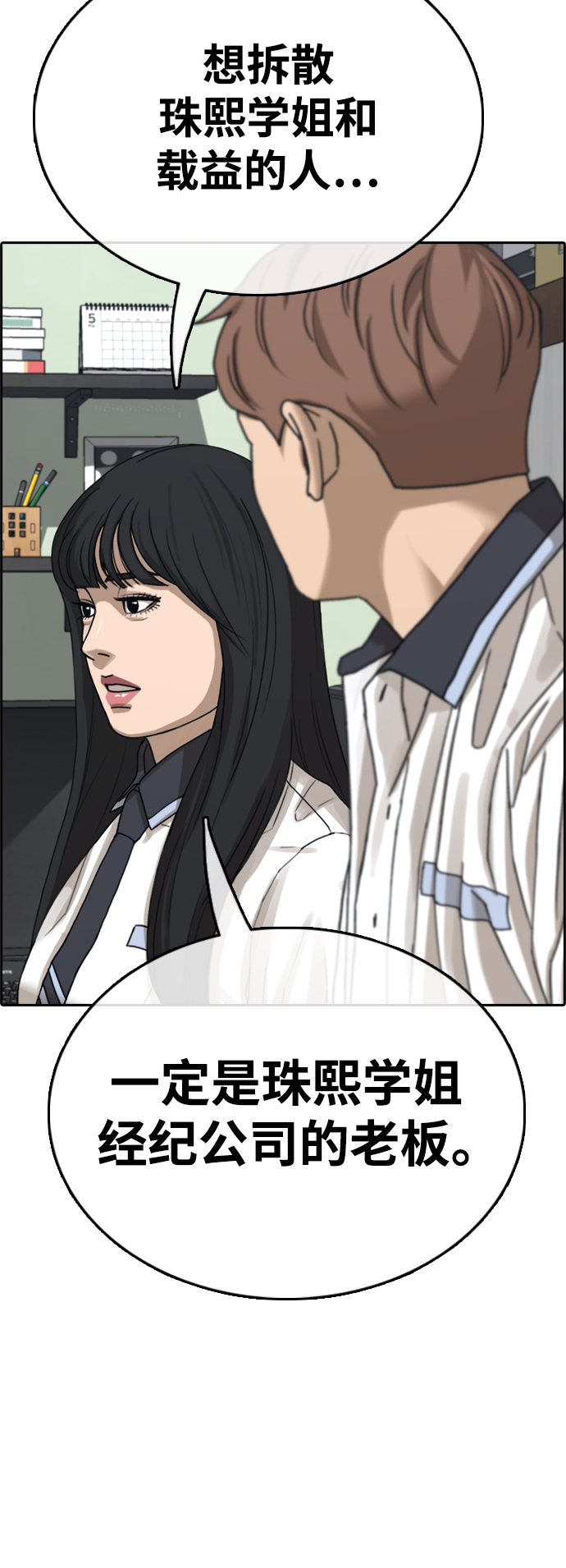 [第425话] 分开的原因（3）5