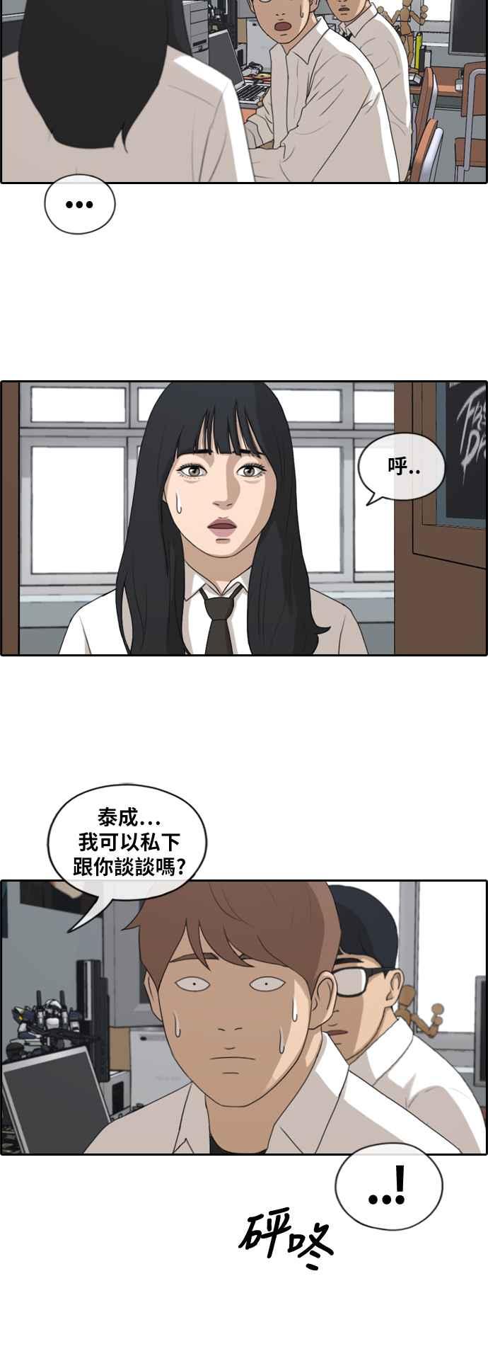 [第193话] 考试期间(1)10