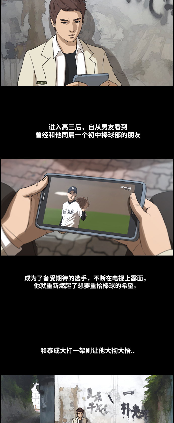 [第176话] 池多慧和李志勳的过去23