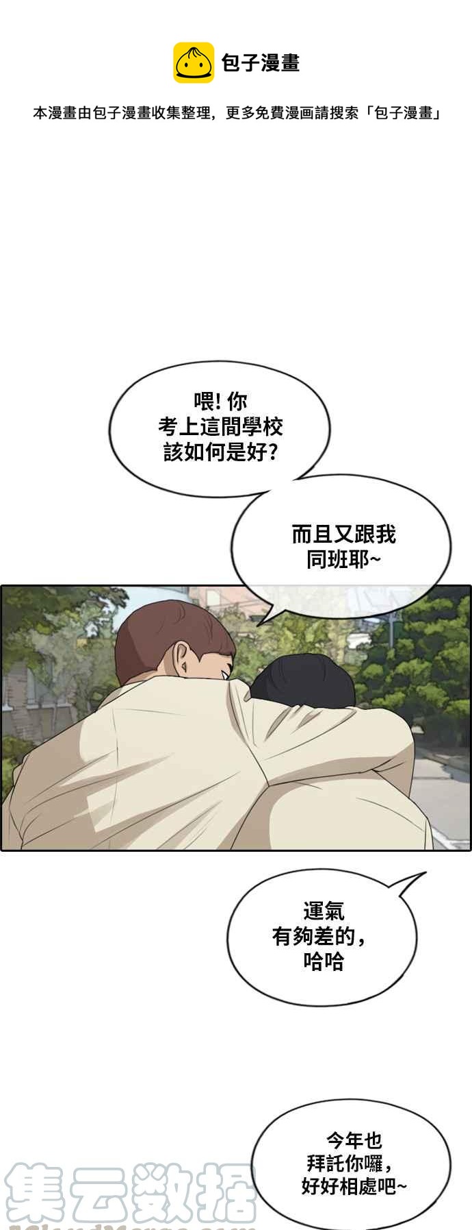 [第277话] 洛希的亲弟弟(1)0