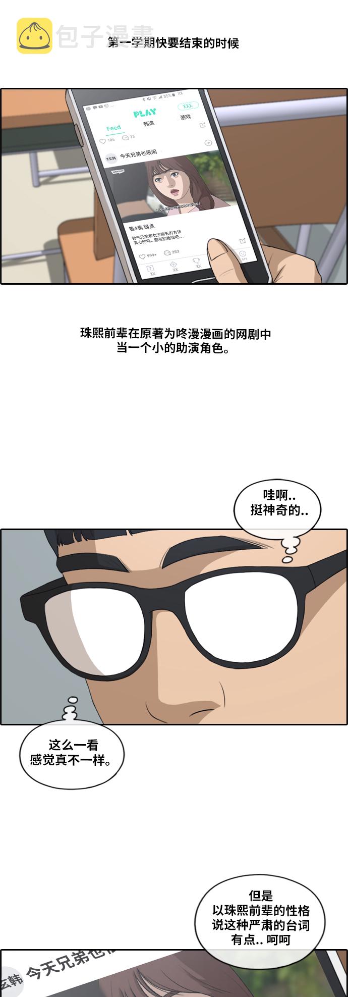 [第200话] 来自夏林的电话（1）10