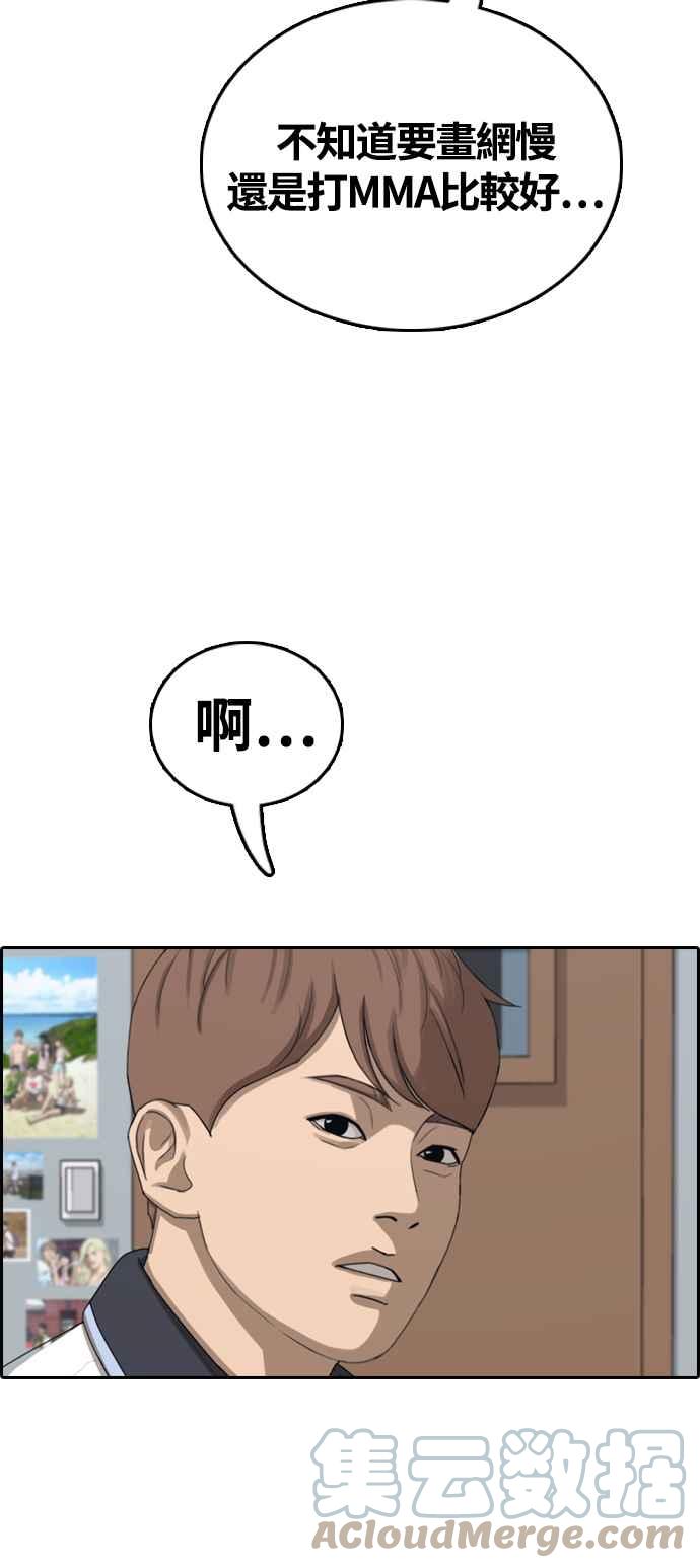 [第412话] 从拳击俱乐部回来後(4)30