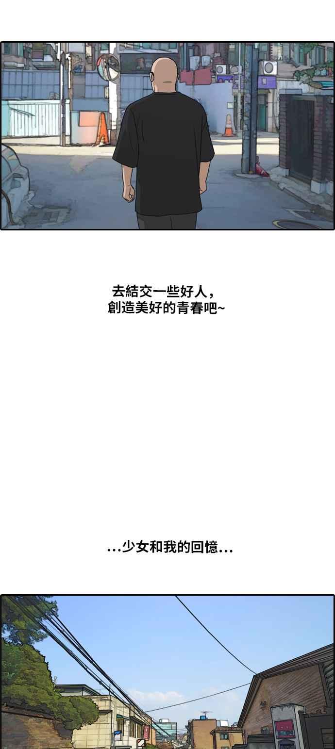 [第199话] 德镇和国中少女 (4)29