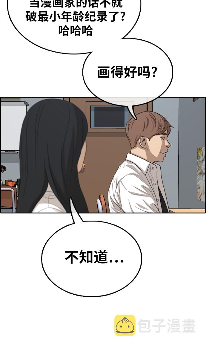 [第322话] 超重量级东猪（4）52