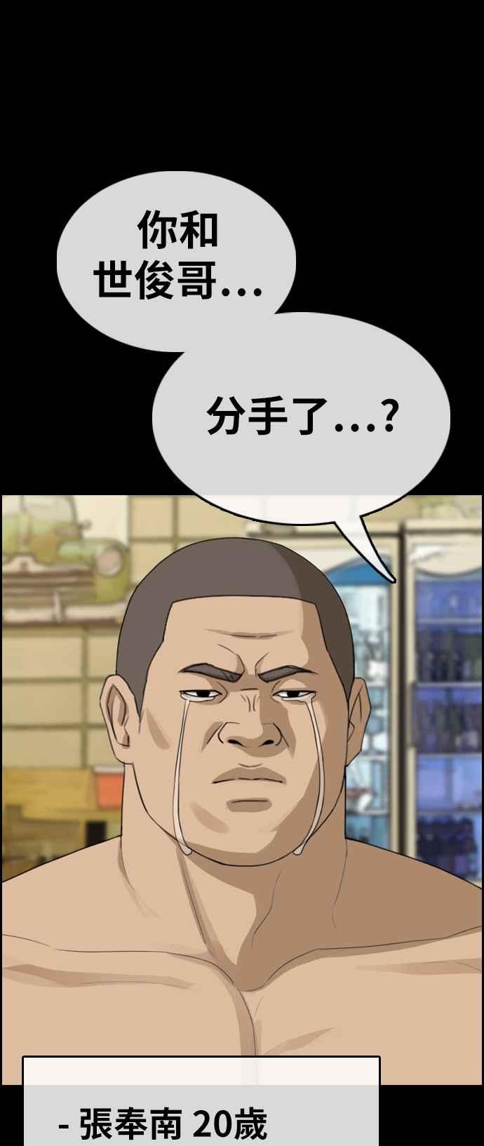 [第335话] 高校漫画第二次16强赛(2)17