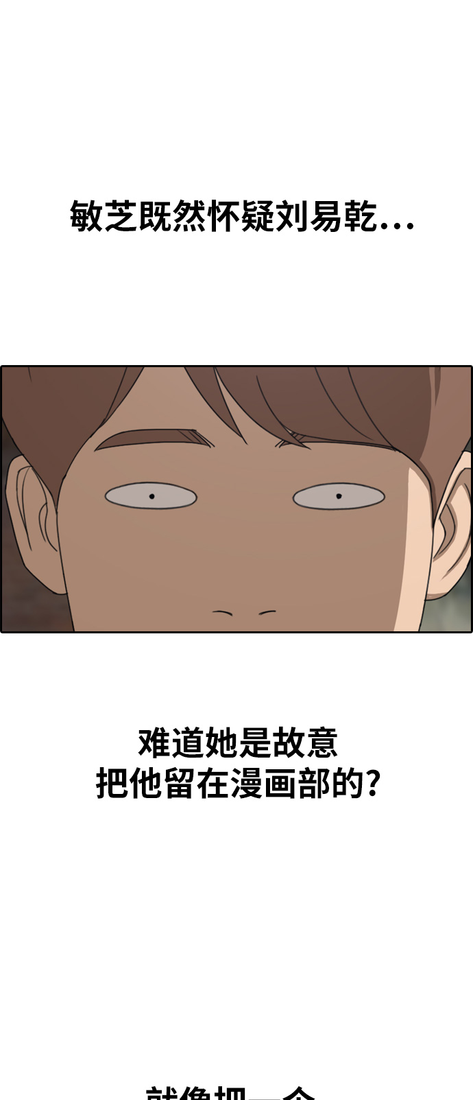 [第332话] 金发男生（8）30
