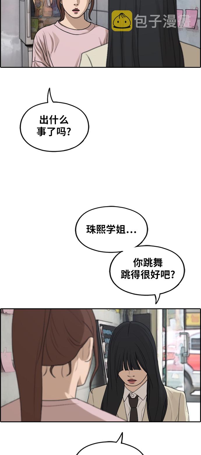 [第286话] 敏芝的复仇法50