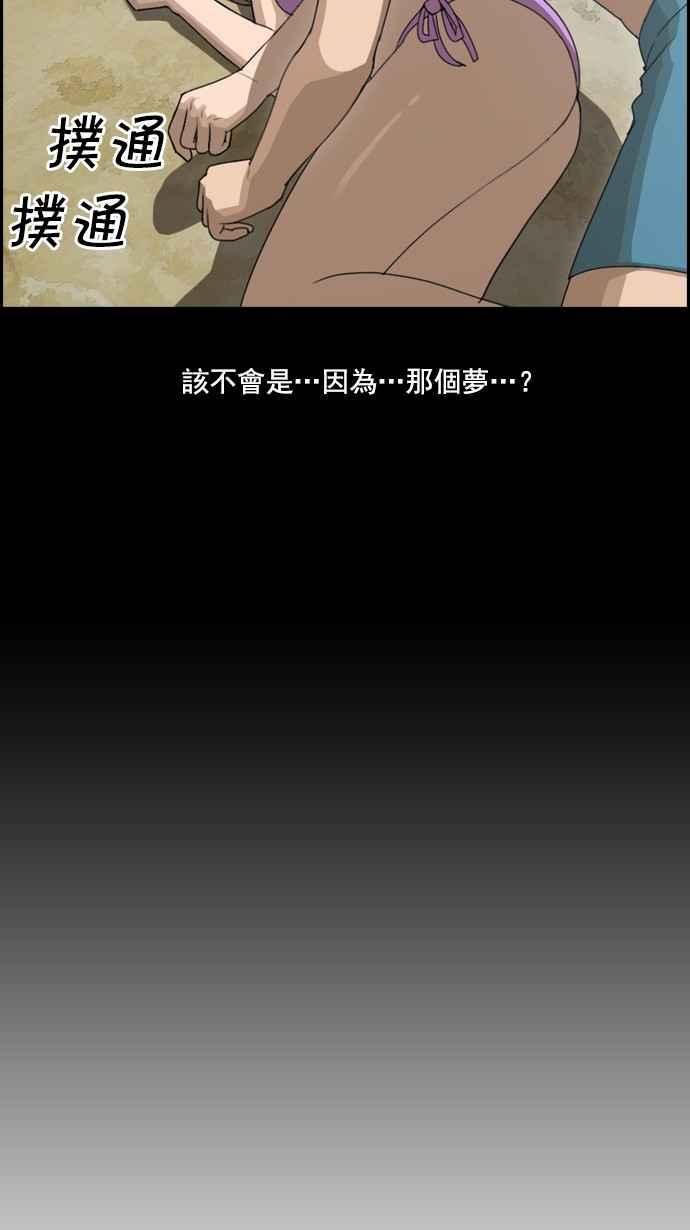 [第79话] 江珠熙跟任载益汇合29