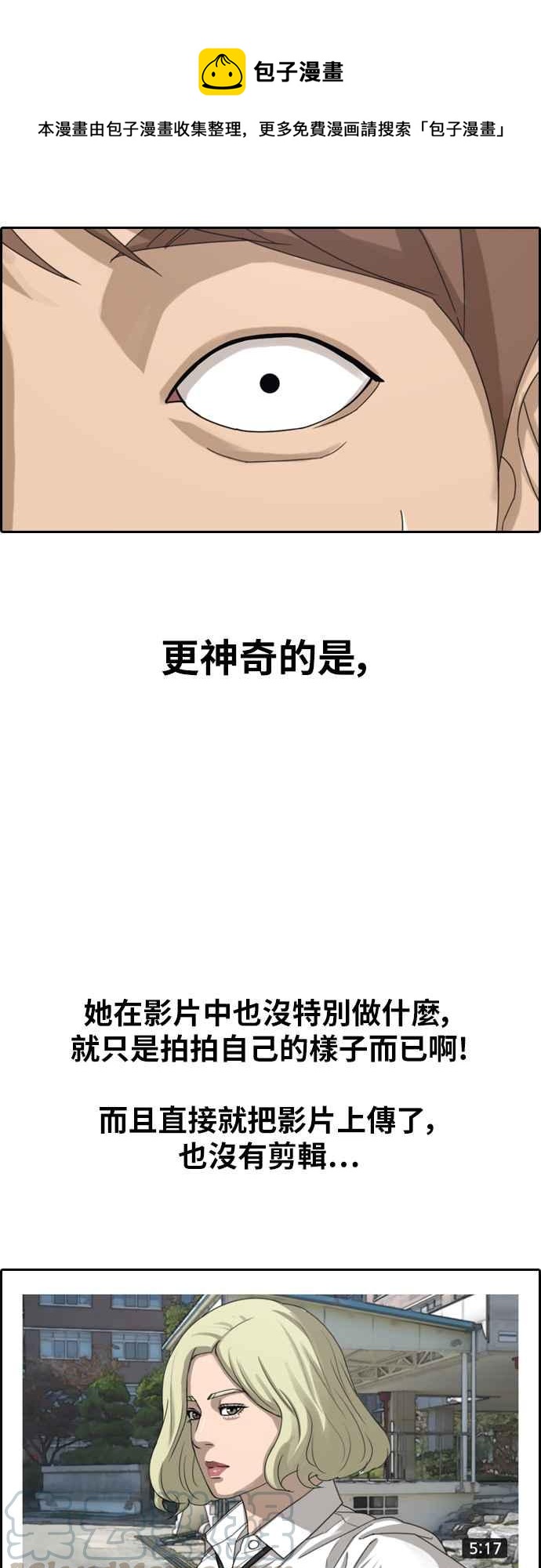 [第361话] 夏林频道(1)4