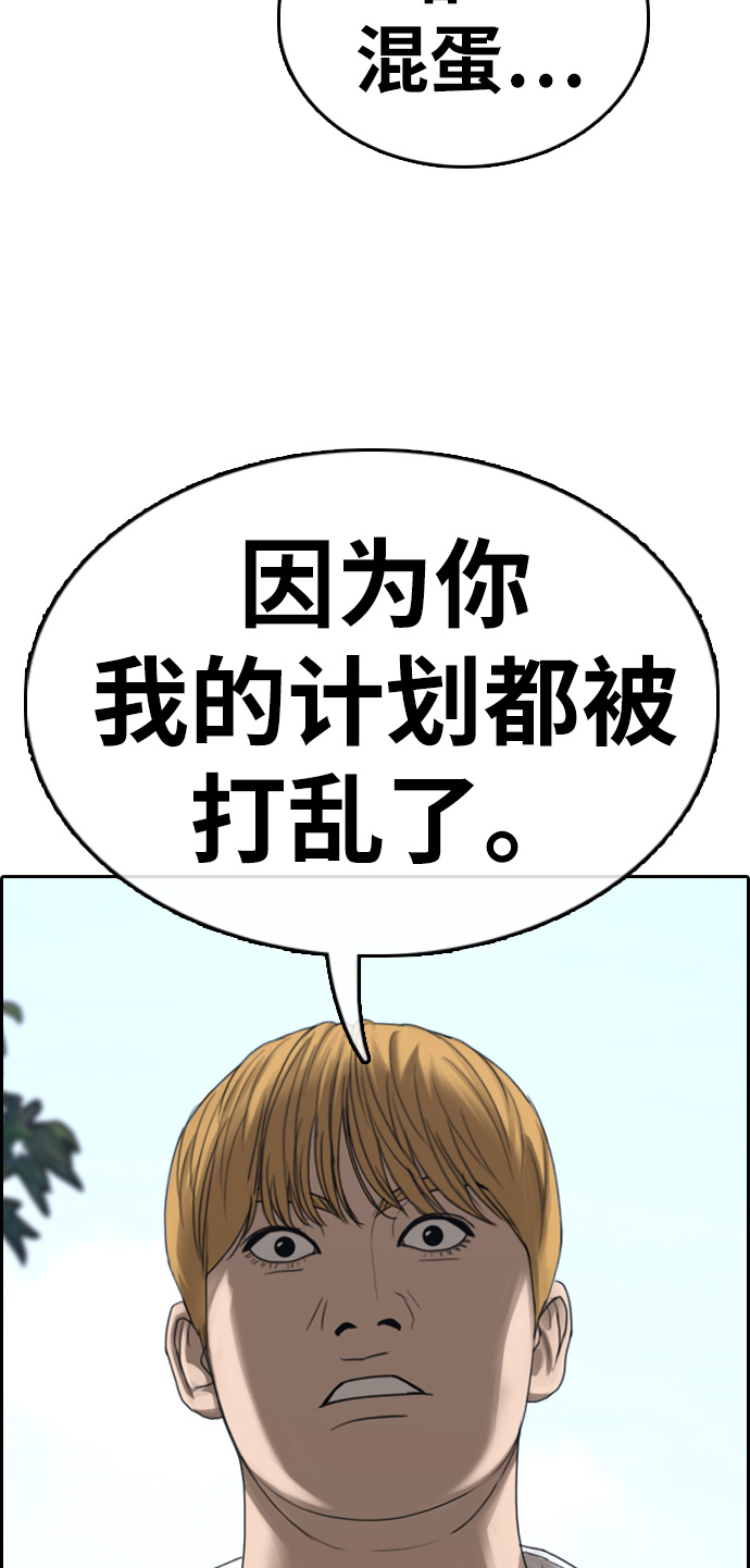 [第329话] 金发男生（5）4