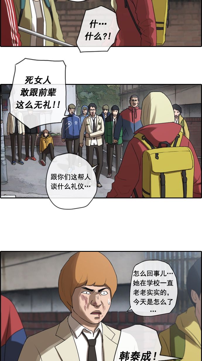 [第16话] 火热的周五（6）33