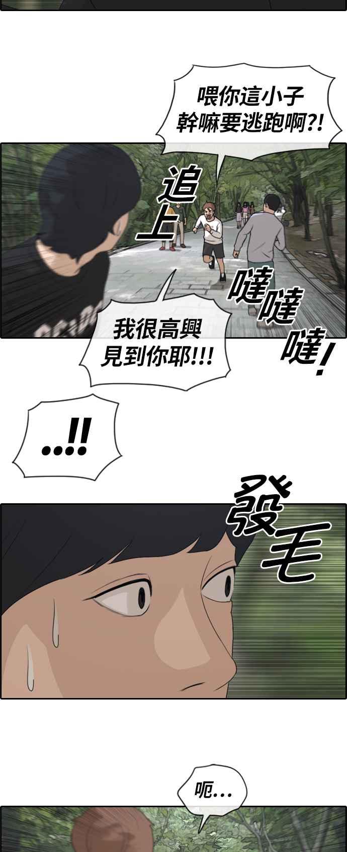 [第135话] 校外旅行 (2)23