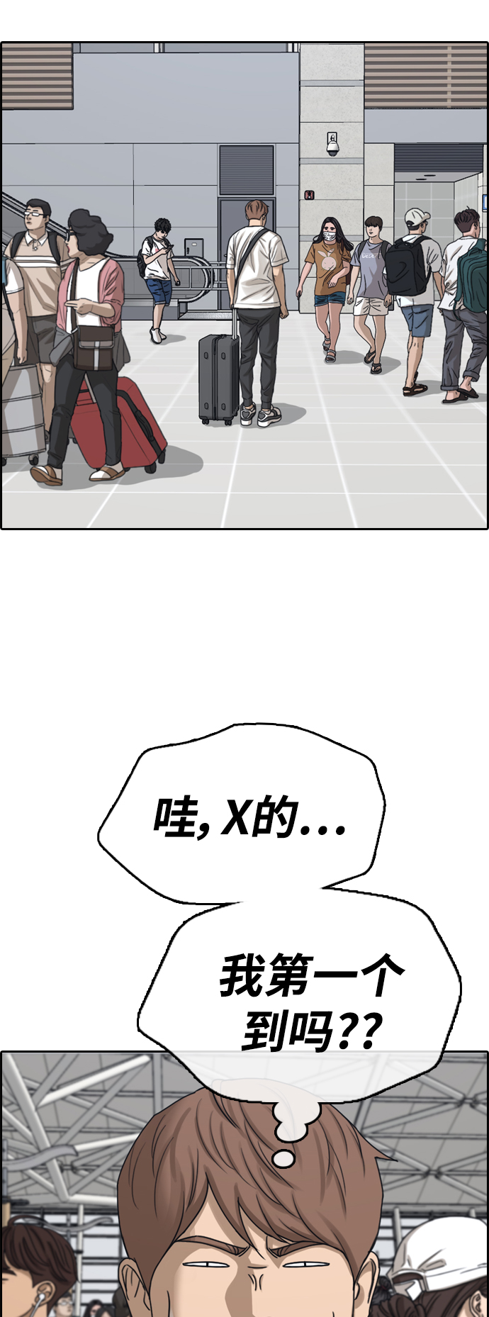 [第446话] 毕业旅行（2）21