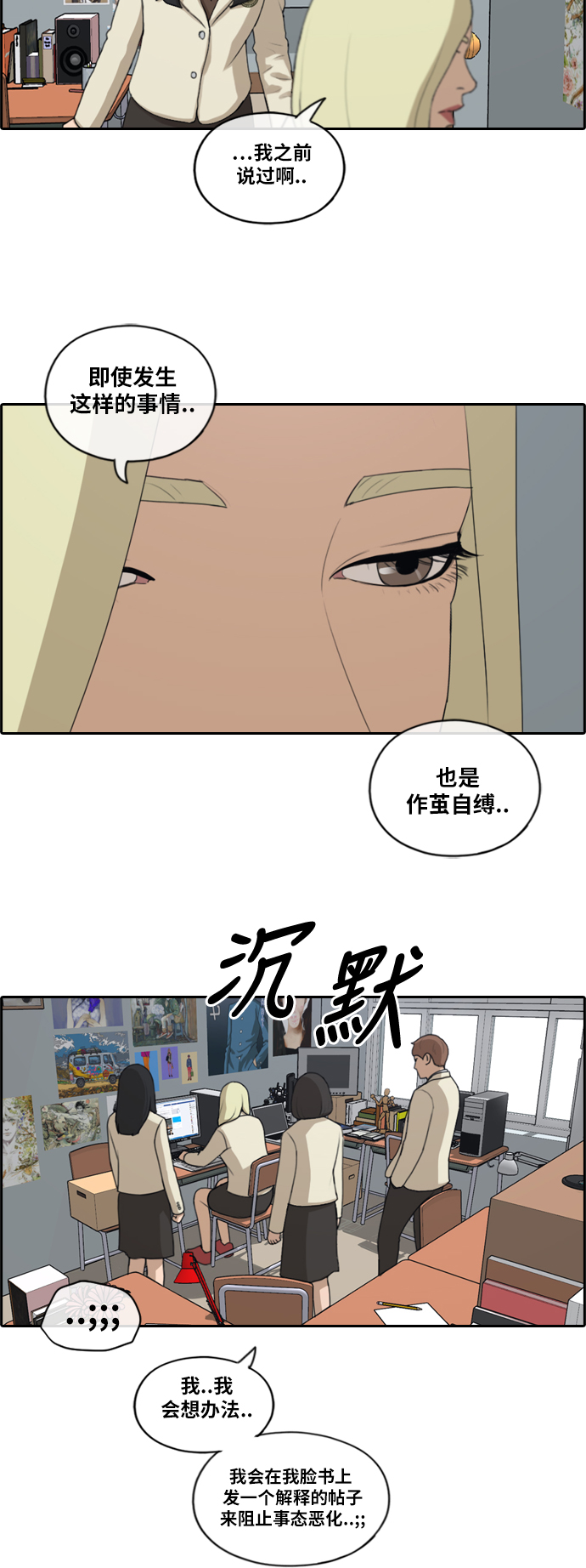 [第175话] 狙击韩泰成28