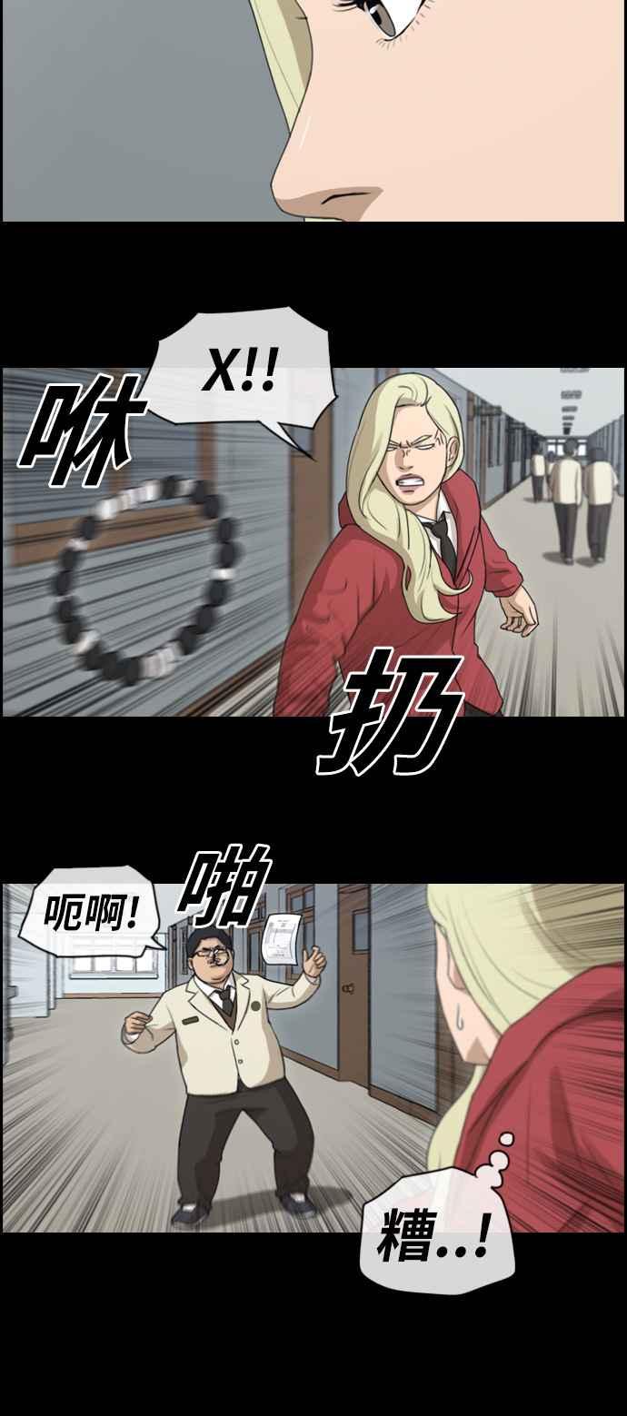 [第97话] 遇见东猪和漫画社的诞生20