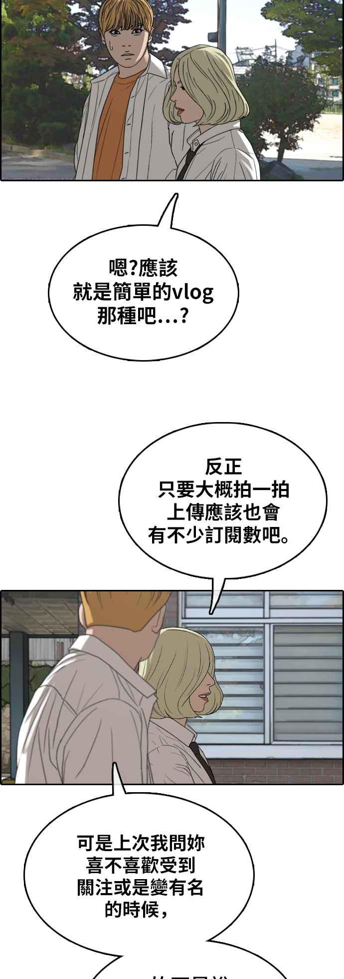 [第358话] 韩泰成的家与家人(1)18