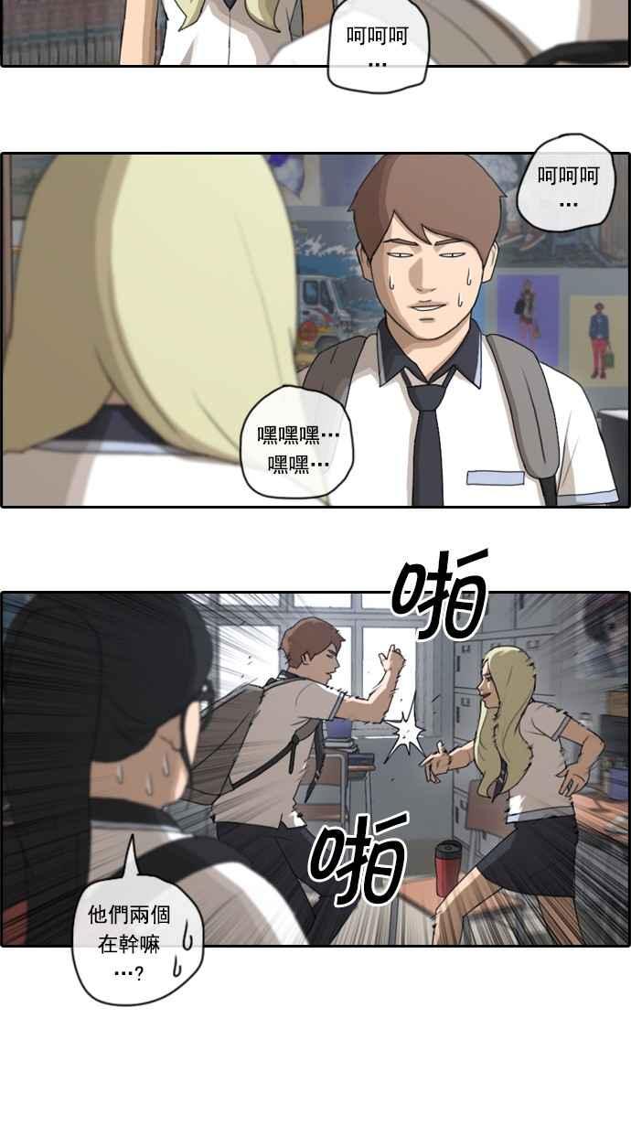 [第64话] 敏芝的理想型13