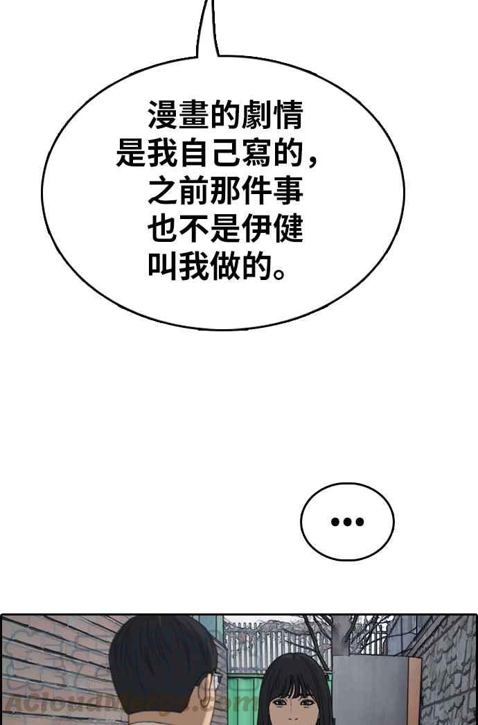 [第337话] 张奉南的诡计(7)74