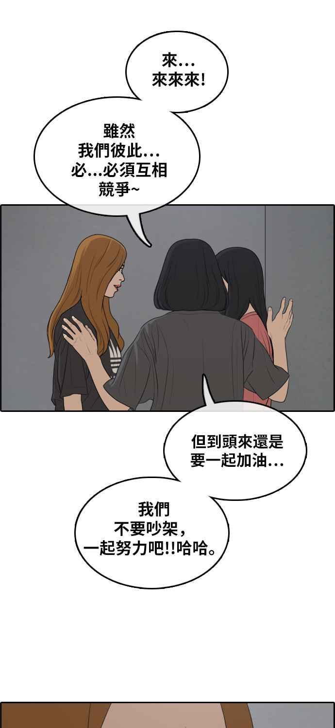 [第290话] 偶像生存节目(4)9