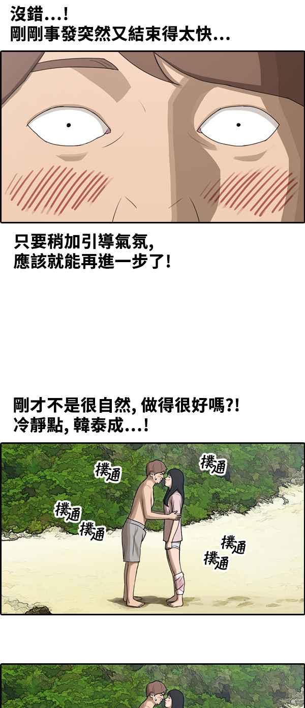 [第87话] 担忧15