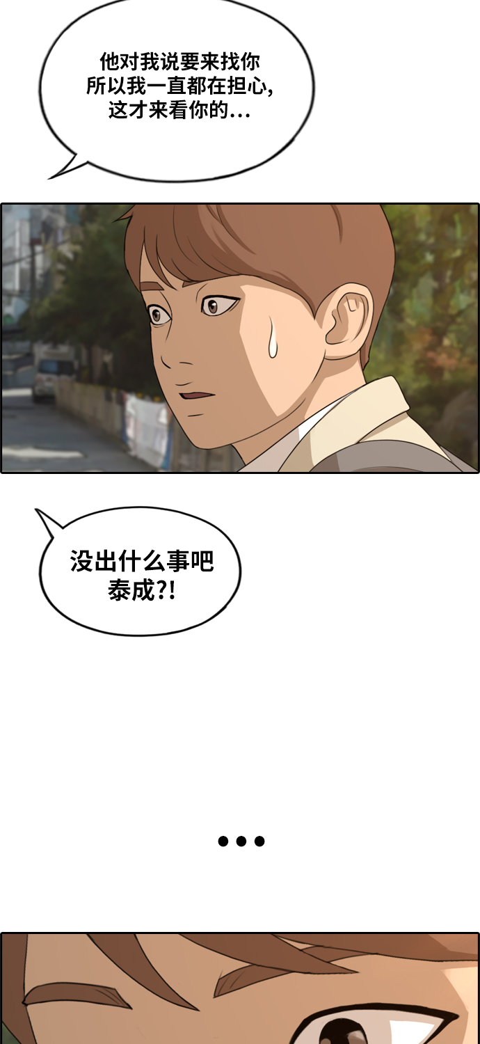 [第280话] 彼时之女（1）25