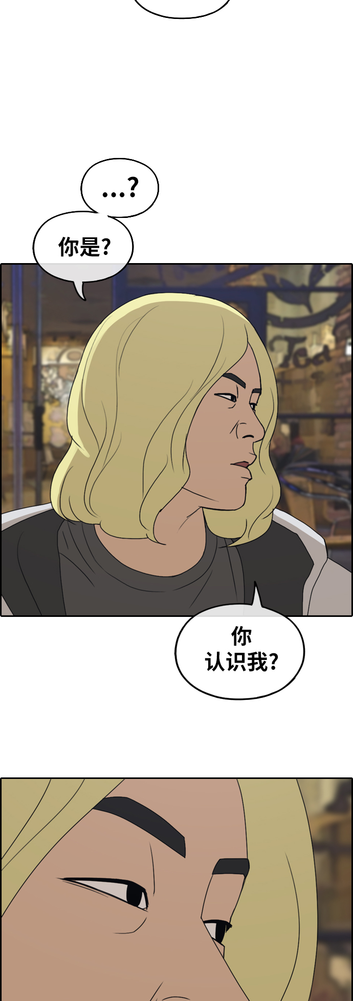 [第259话] 东猪减肥（4）44