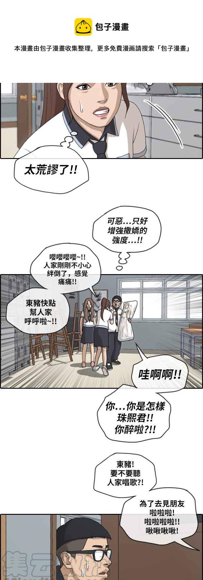 [第128话] 东猪 IS OUT(2)15